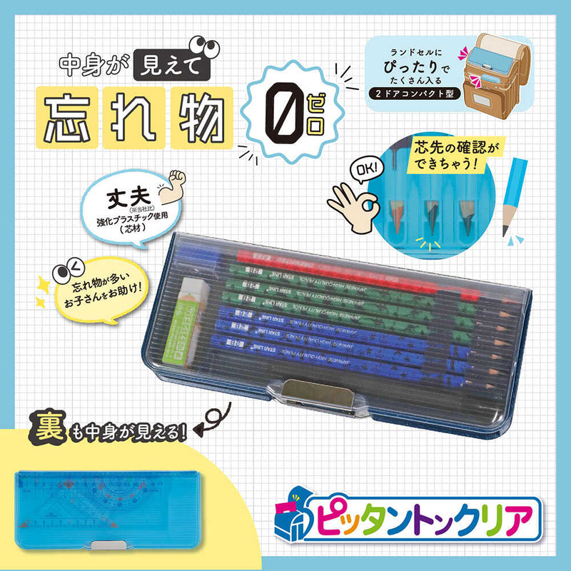 クツワ MG筆入 ピッタントンクリア ネイビー