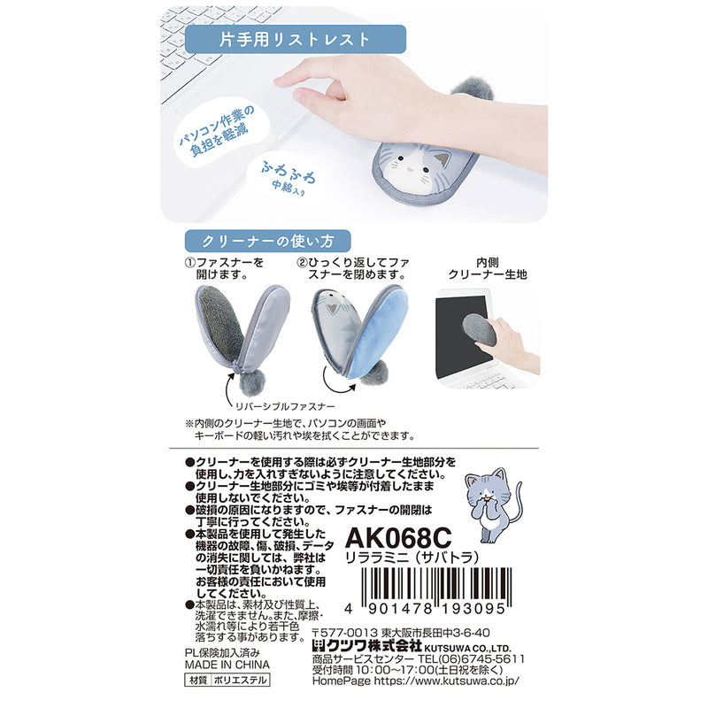 クツワ HiLiNE リララミニ サバトラ 36g