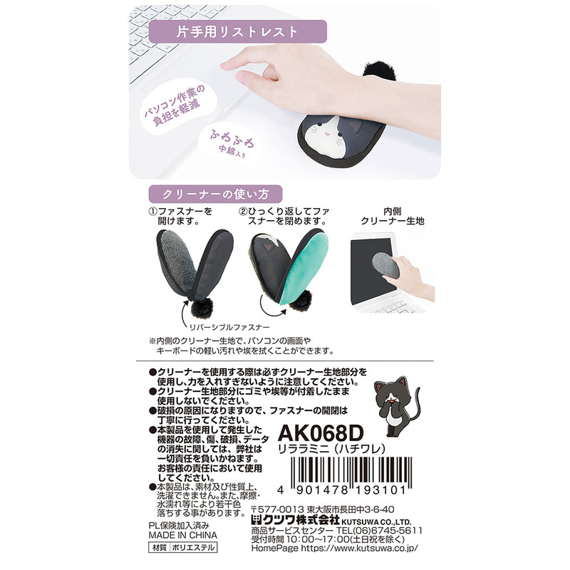 クツワ HiLiNE リララミニ ハチワレ 36g
