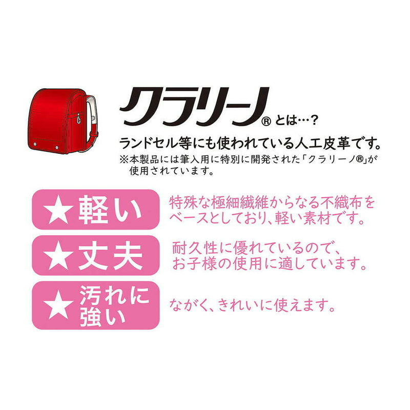 クツワ 「クラリーノ(R)」製筆入 ブラック 172g