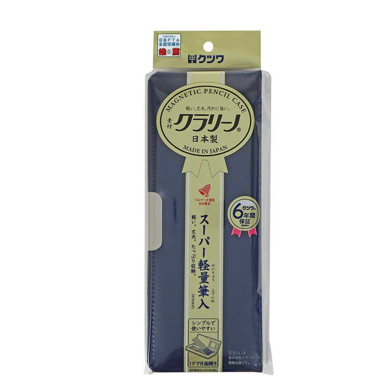クツワ 「クラリーノ(R)」製筆入 ネイビー 172g