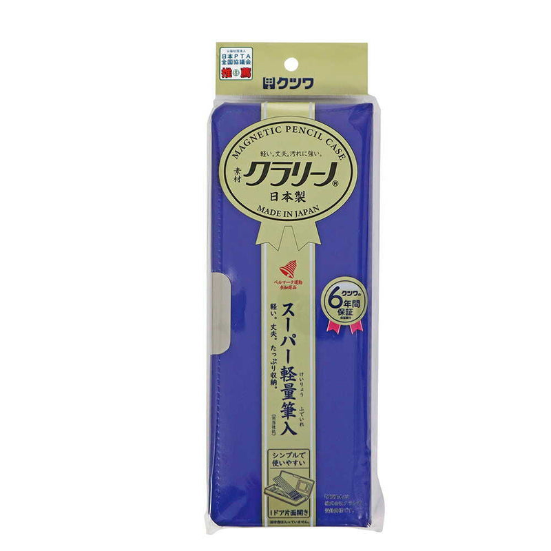 クツワ 「クラリーノ(R)」製筆入 マリンブルー 172g