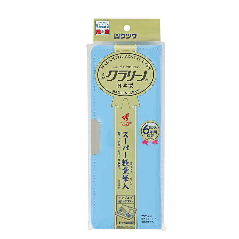 クツワ 「クラリーノ(R)」製筆入 パステルブルー 172g
