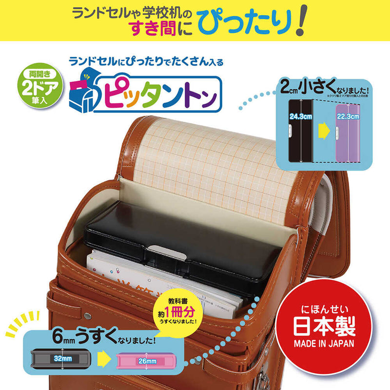 クツワ MG筆入 ピッタントン ブラック