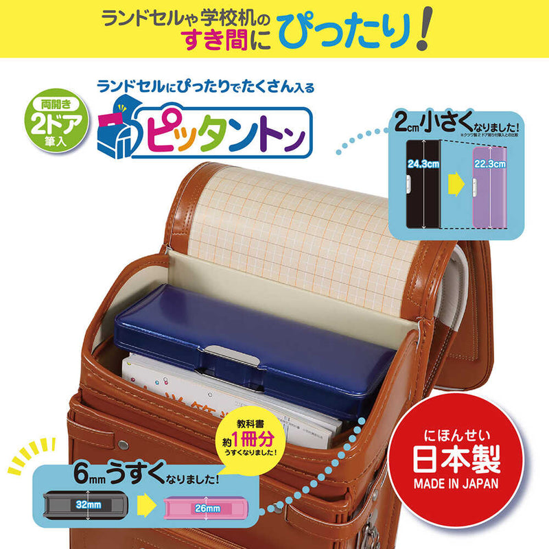 クツワ MG筆入 ピッタントン マリンブルー