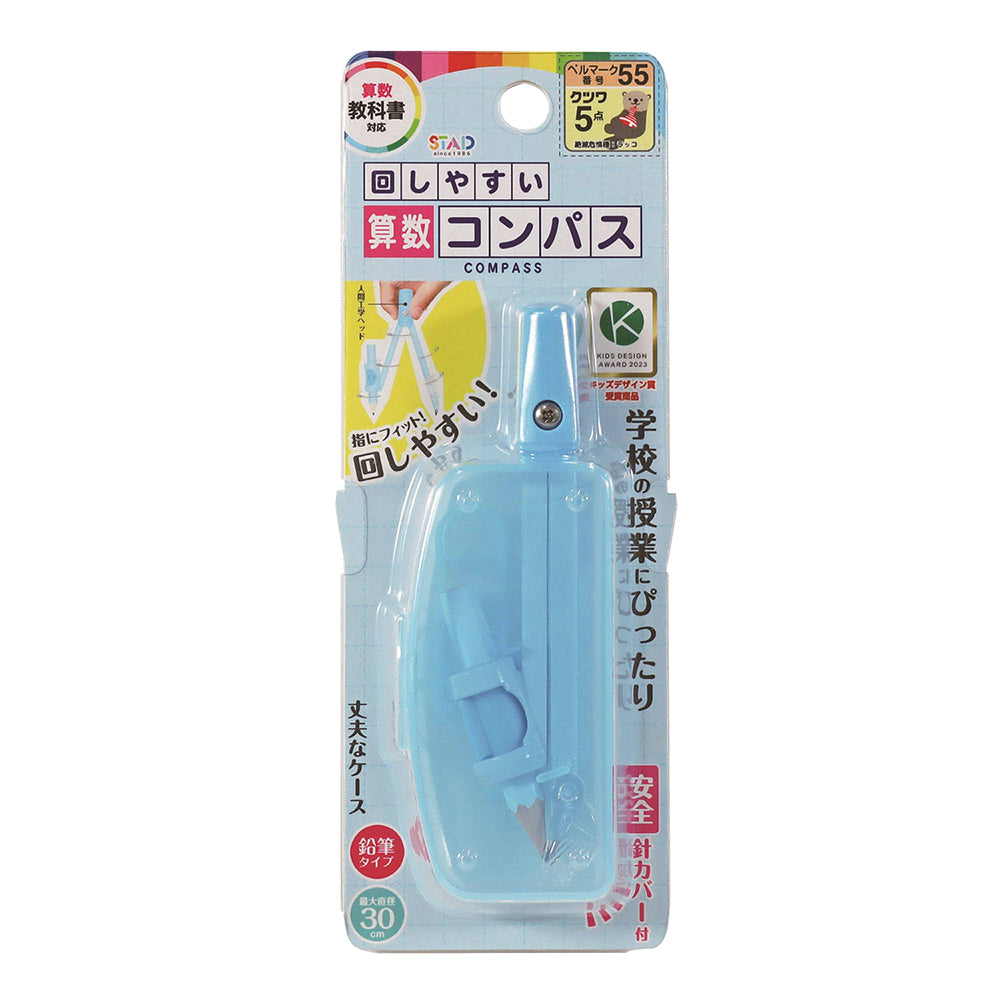 クツワ 回しやすい算数コンパス ライトブルー 29g