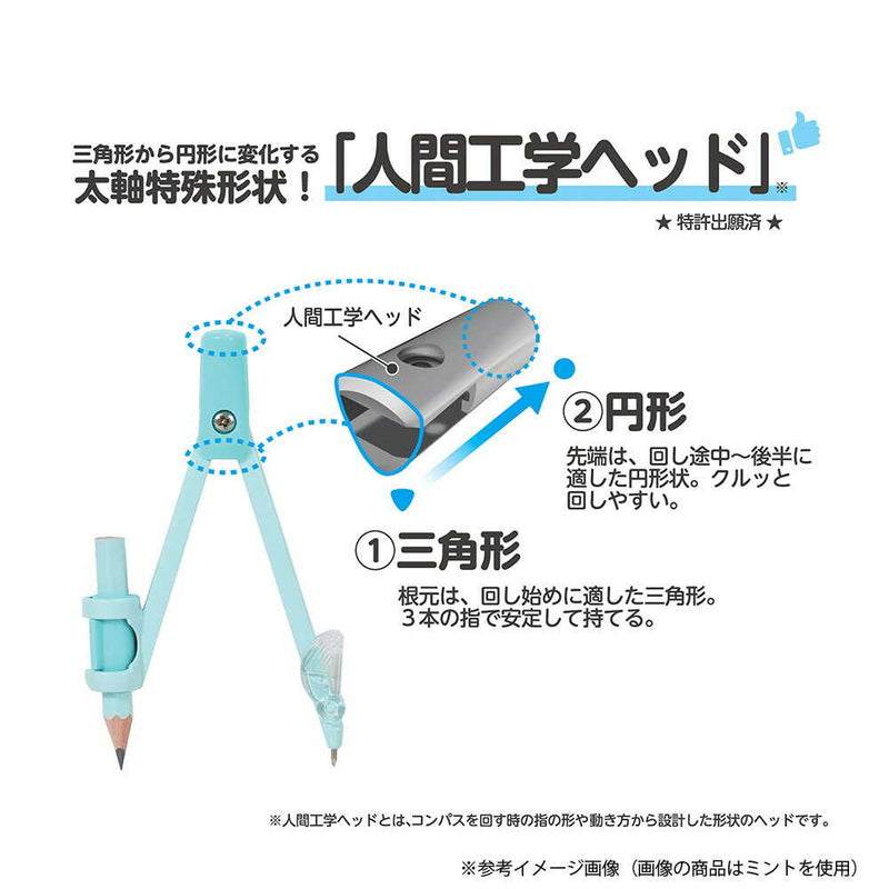 クツワ  回しやすい算数コンパス ホワイト 29g