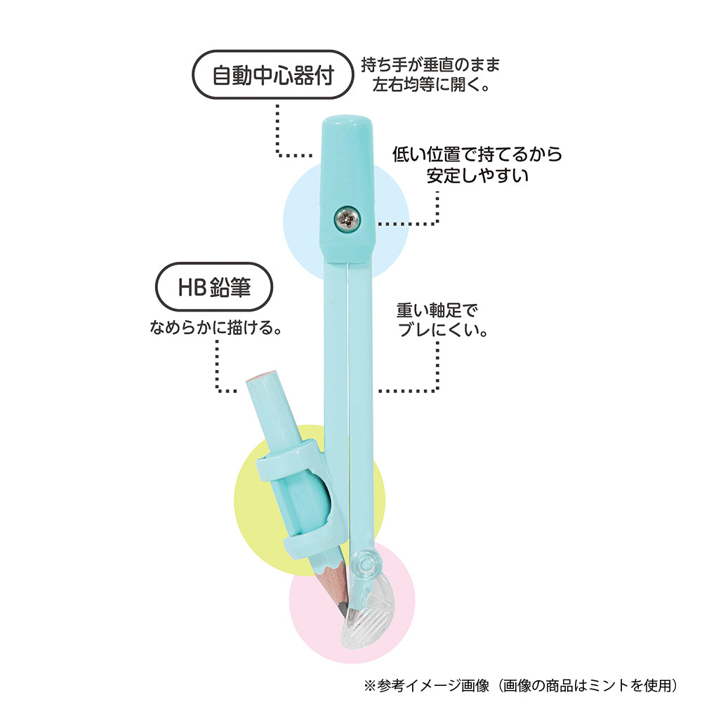 黄学マス　　1年生　　4コン　プロモあり　調整パーツ　スリーブ付き クツワ 回しやすい算数コンパス ホワイト 29g