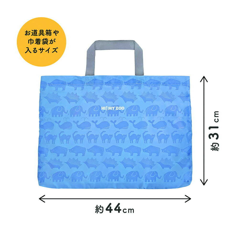 クツワ HI！MY ZOO レッスンバッグプラス ライトブルー 52g