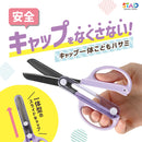 クツワ STAD キャップ一体こどもハサミ パープル 59g