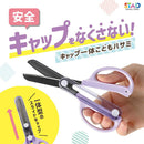 クツワ STAD キャップ一体こどもハサミ パープル 59g