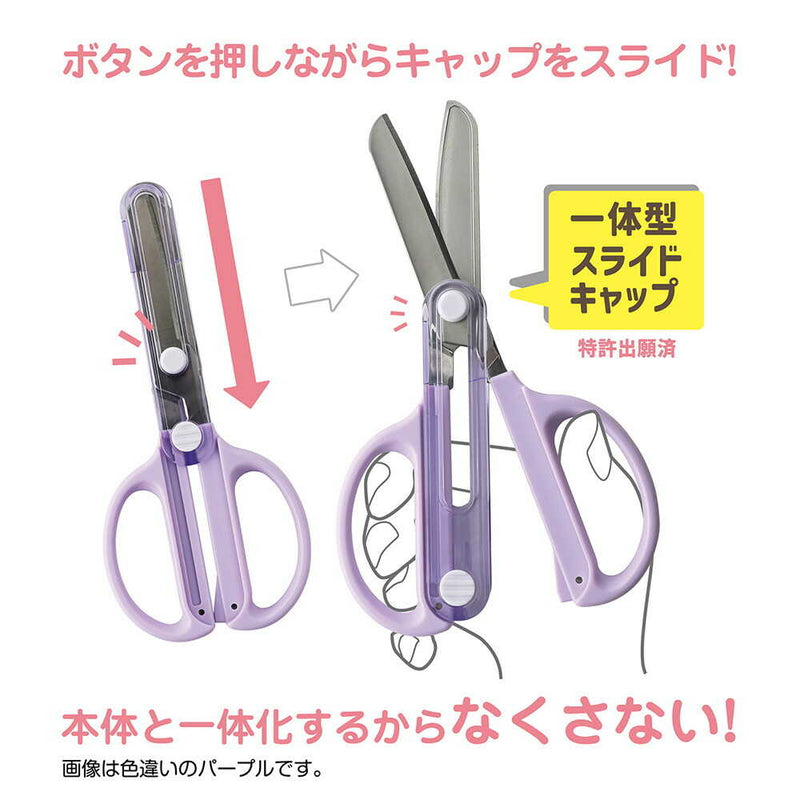 クツワ STAD キャップ一体こどもハサミ ミント 59g