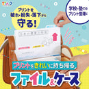 クツワ STAD プリント持ち帰りファイル＆ケース 176g