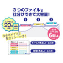 クツワ STAD プリント持ち帰りファイル＆ケース 176g