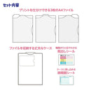 クツワ STAD プリント持ち帰りファイル＆ケース 176g