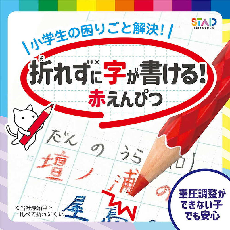 クツワ STAD オレンピツ レッド 2本入り