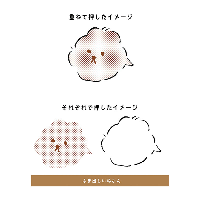 クツワ HiLiNE ハンココ ふき出しいぬさん