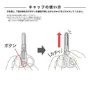 クツワ キャップ一体 コンパクトはさみ（ホワイト）