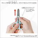クツワ キャップ一体 コンパクトはさみ（ホワイト）