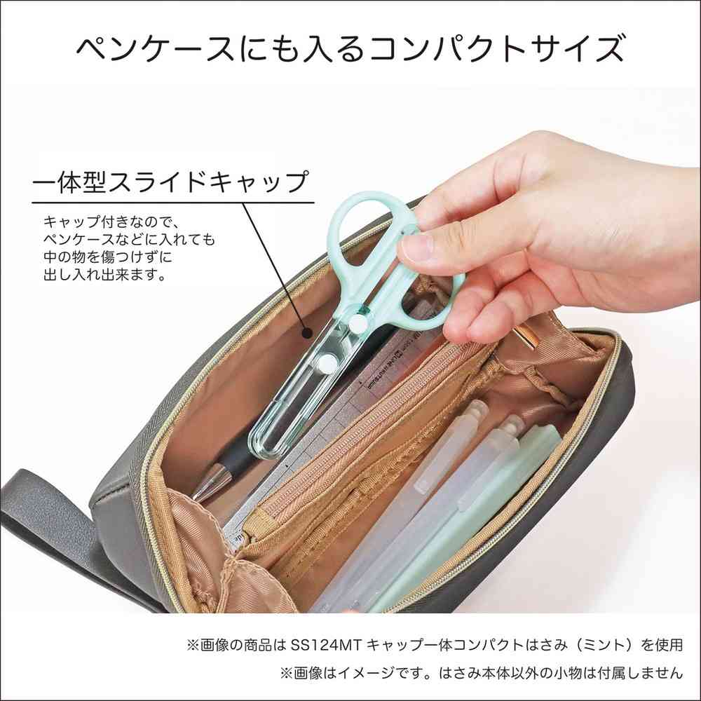 クツワ キャップ一体 コンパクトはさみ（左手用）