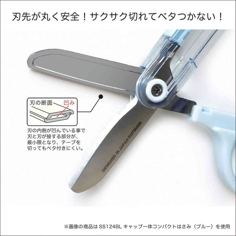 クツワ キャップ一体 コンパクトはさみ（左手用）