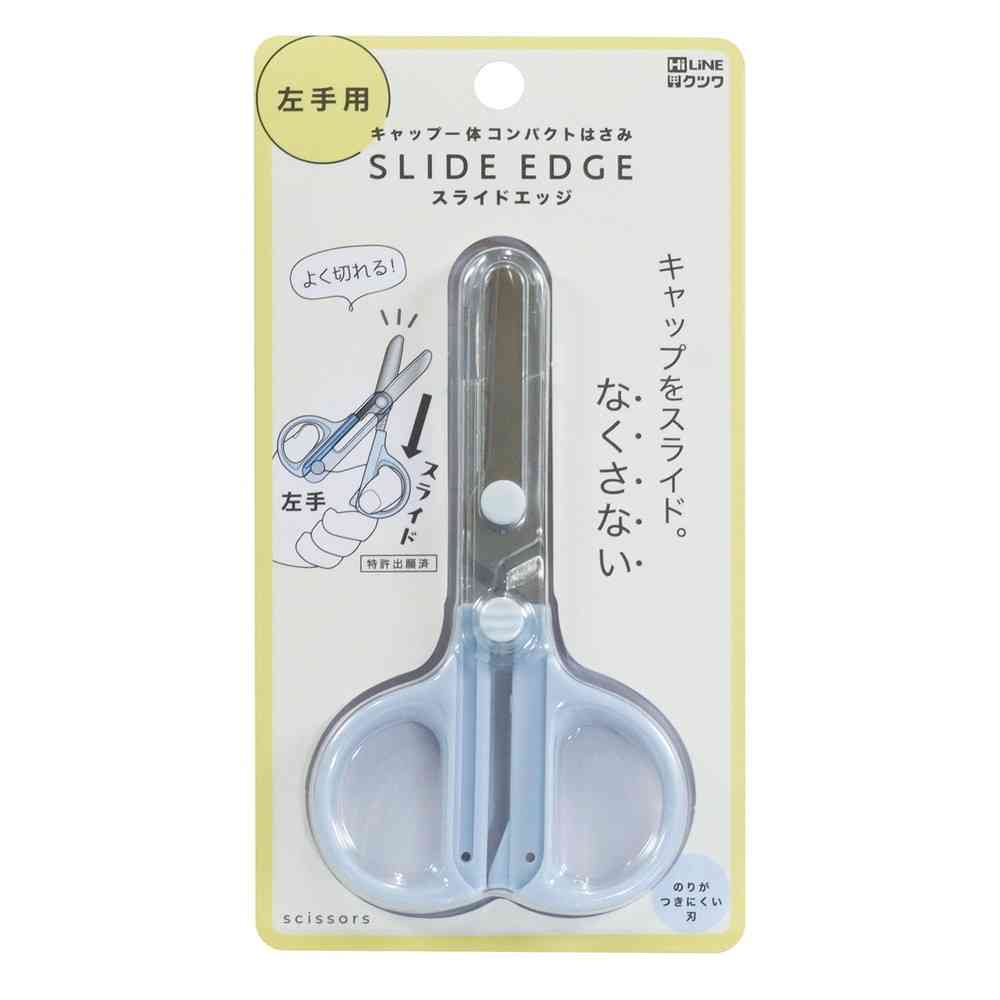 クツワ キャップ一体 コンパクトはさみ（左手用）