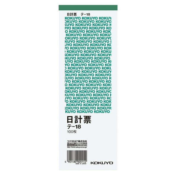 コクヨ 日計票 緑刷り テ-18 1冊100枚