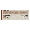 コクヨ 高級 領収証 50枚