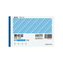 コクヨ BC複写領収 A6