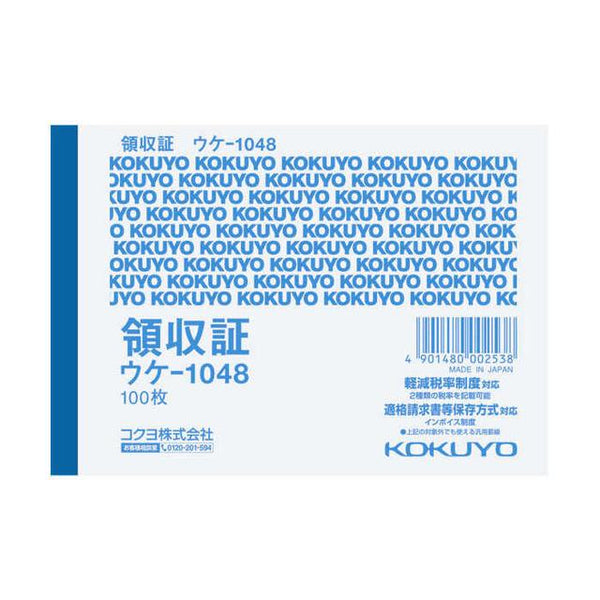 Kokuyo Receipt B7