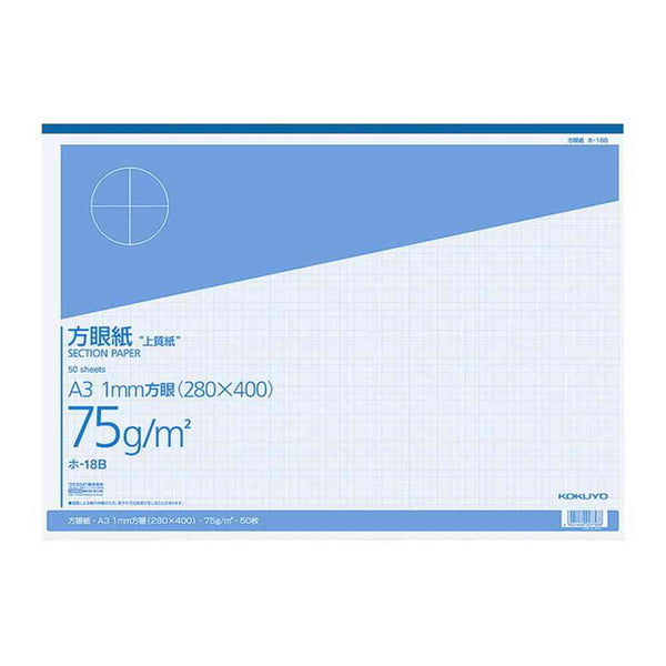 コクヨ 上質方眼 A3 50枚