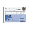 国誉无碳复写本A6发票