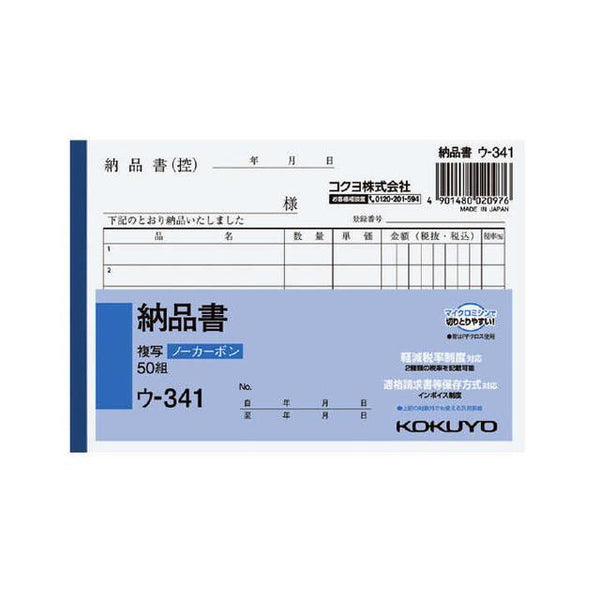 Kokuyo carbonless copy book A6 invoice
