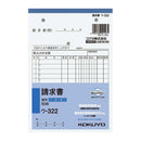 コクヨ ノーカーボン複写簿 B6 請求書 ウ-322 1冊50組