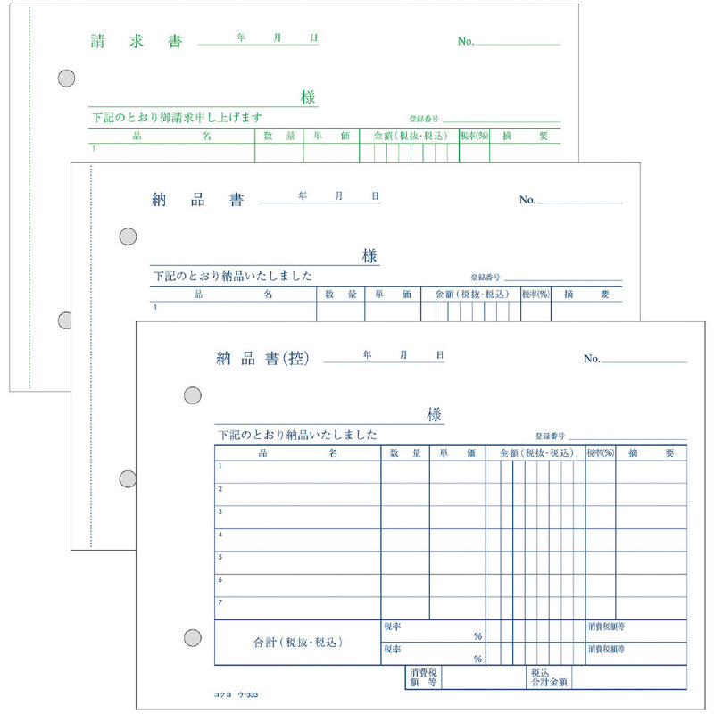 コクヨ ノーカーボン複写簿 B6 3枚納品書