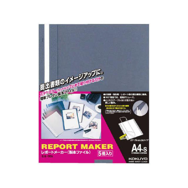 Kokuyo Report Maker A4 Vertical