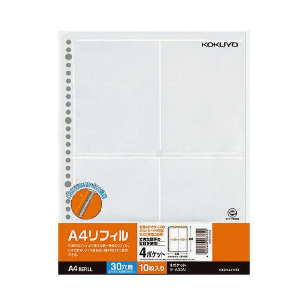 Kokuyo A4 refill 4 pockets 30 holes