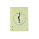 コクヨ 書翰箋色紙判縦罫 15行 白上質紙 1冊70枚