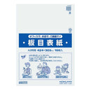 コクヨ 板目表紙 A3 ＜10枚入り＞