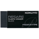 コクヨ 消しゴムリサーレプレミアムタイプ・黒