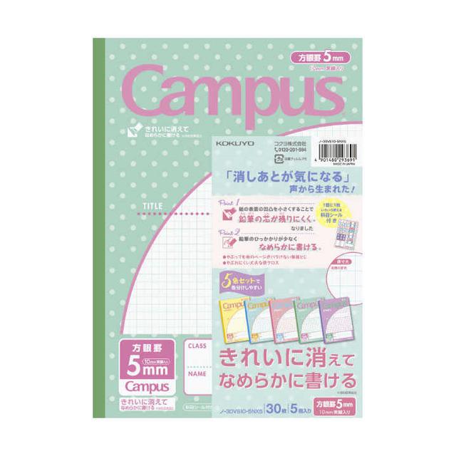 コクヨ キャンパス用途別みずたま 5mm方眼 5色パック