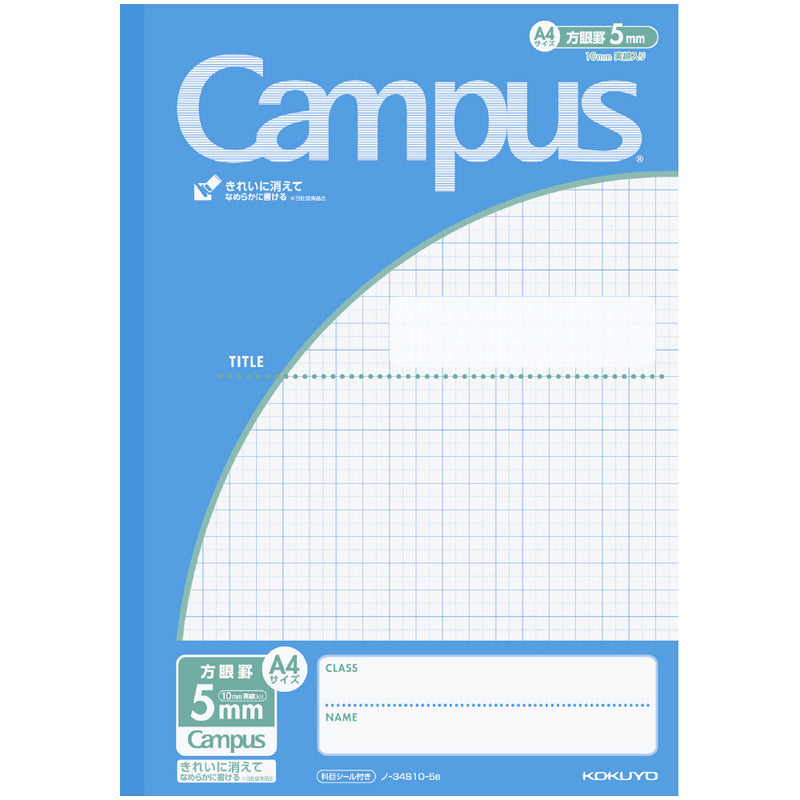 コクヨ キャンパス用途別5mm方眼10mm実線