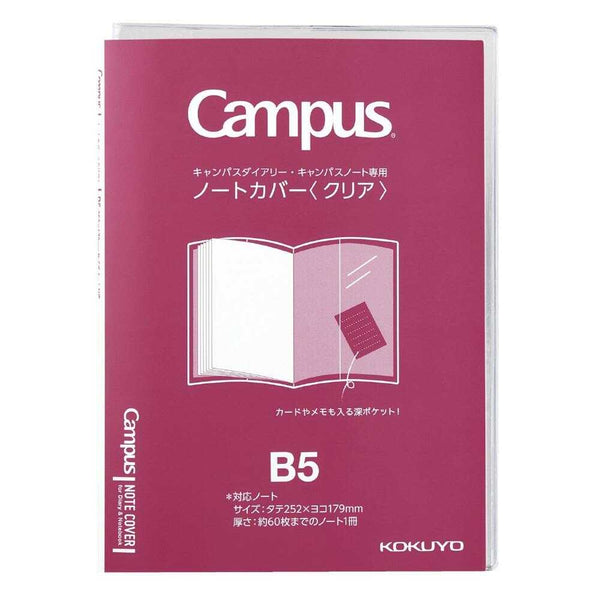 キャンパスノート・ダイアリー専用ノートカバー B5 クリア 1枚