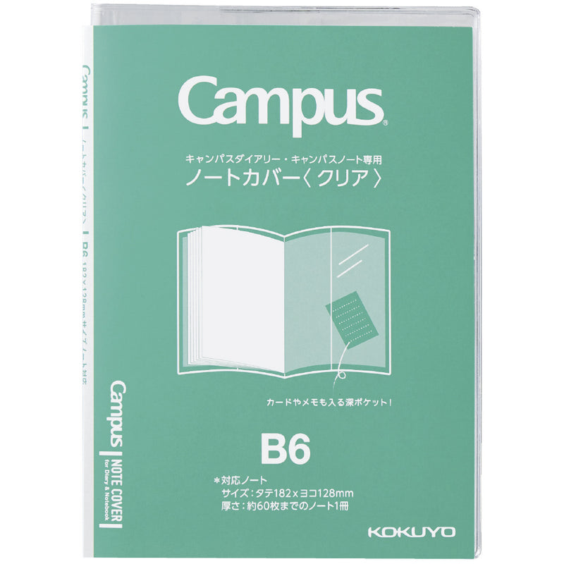 コクヨ キャンパス ノートカバー＜クリア＞B6 1枚