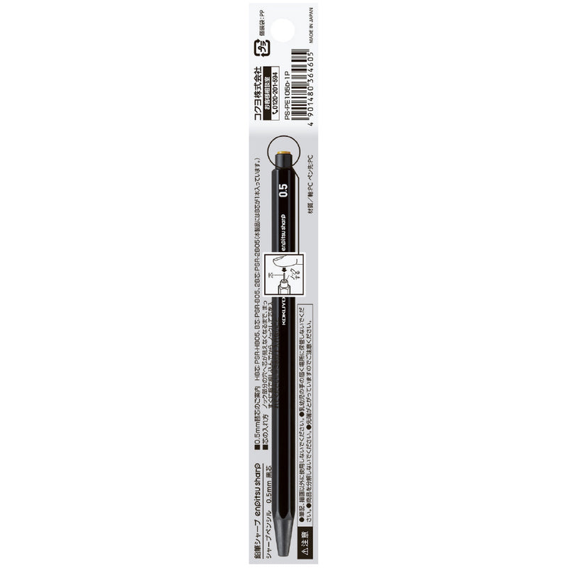 コクヨ 鉛筆シャープ 吊り下げ 0.5mm 黒