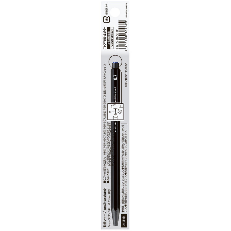 コクヨ 鉛筆シャープ 吊り下げ 0.7mm 黒