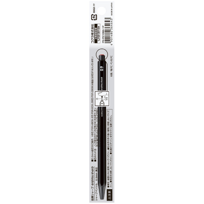 コクヨ 鉛筆シャープ 吊り下げ 0.9mm 黒