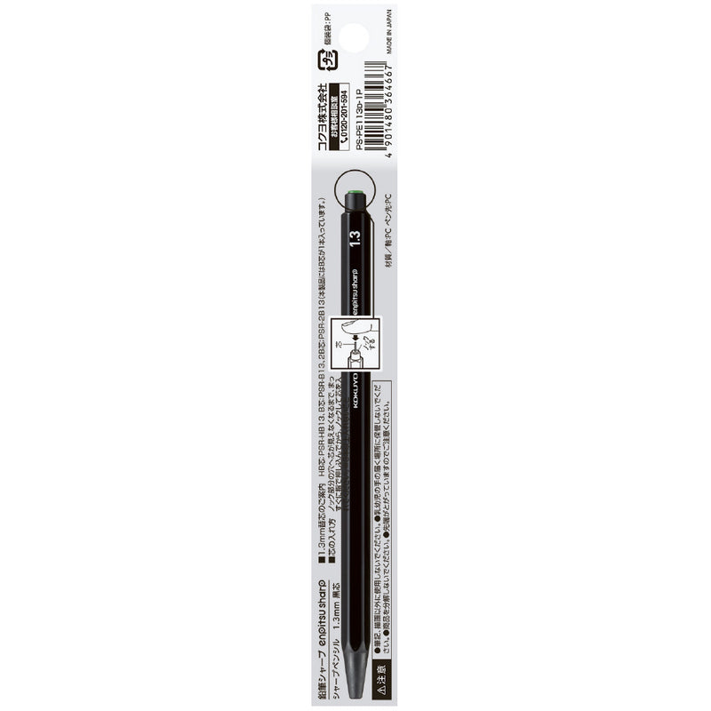 コクヨ 鉛筆シャープ 吊り下げ 1.3mm 黒