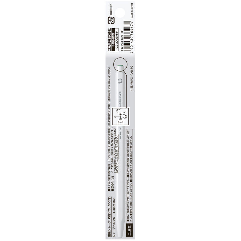 コクヨ 鉛筆シャープ 吊り下げ 1.3mm 白