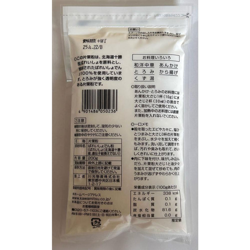 Tamasan Tokachi potato starch 200g with zipper